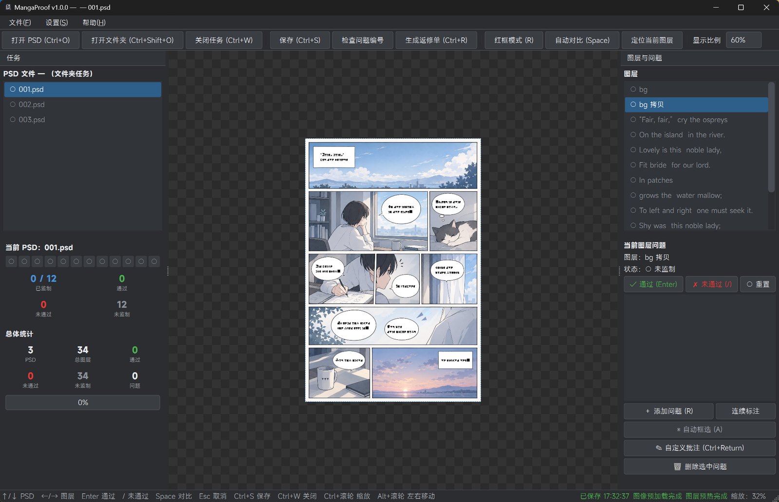 Windows 主界面